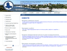 Tablet Screenshot of czn-rostov.ru